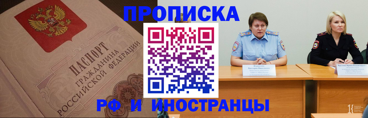 прописка законно в Оленегорске