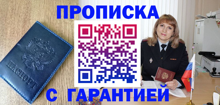миграционный учет в Оленегорске