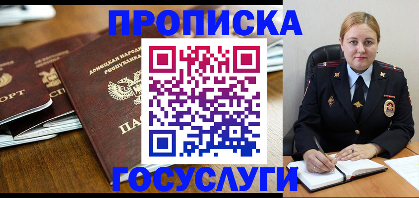 прописка в квартире в Оленегорске