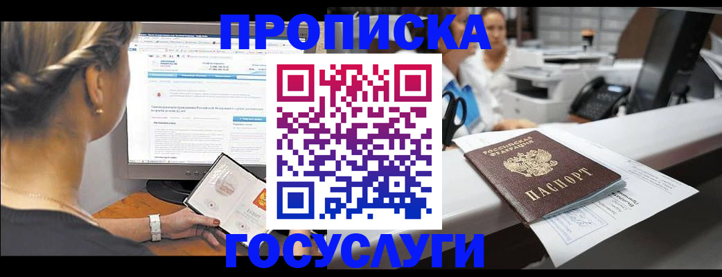 временная регистрация законно в Оленегорске