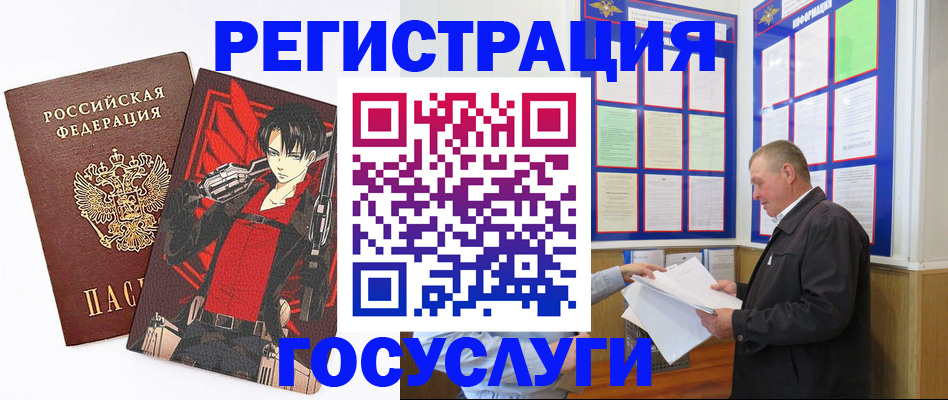 временная регистрация недорого в Оленегорске